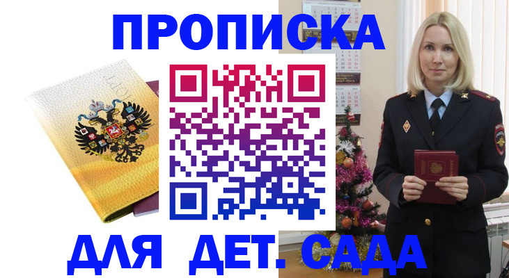 прописка регистрация в Северной Осетии