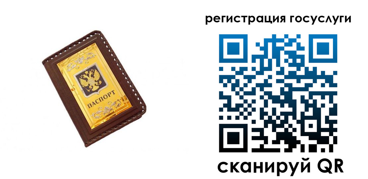 купить прописку в Северной Осетии
