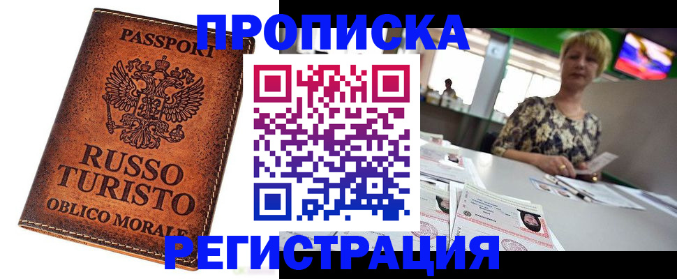 временная регистрация госуслуги в Северной Осетии