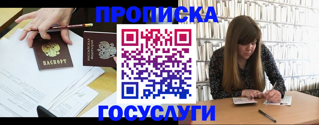 прописка паспорт в Северной Осетии